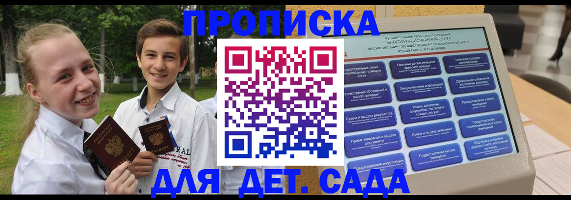 пропишу в квартире в Белогорске